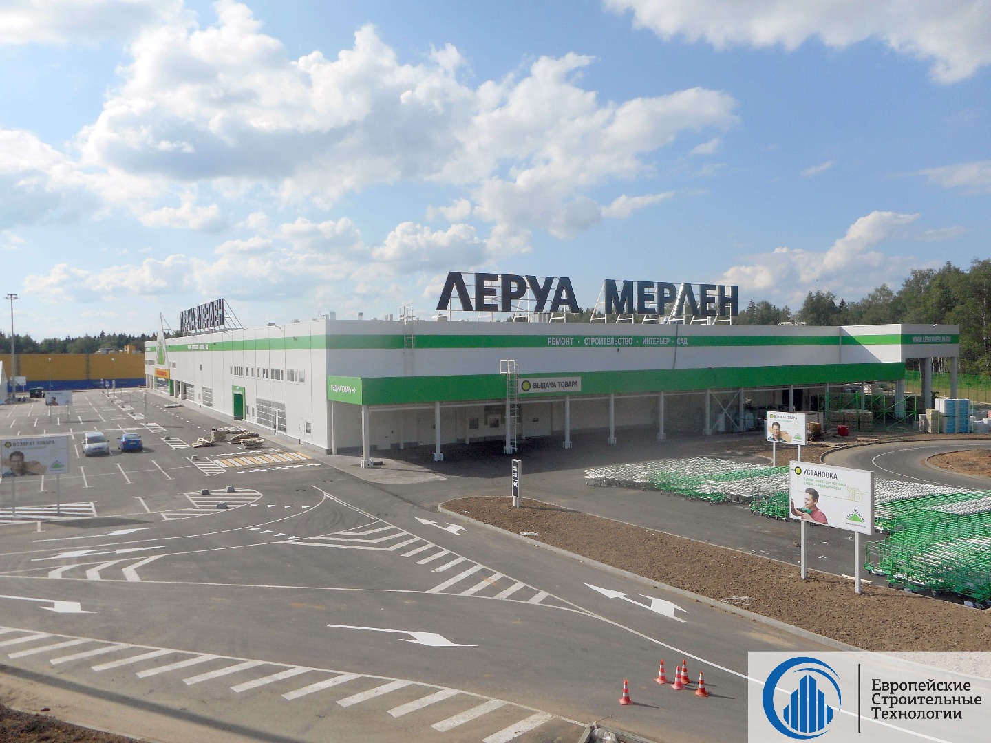 Леруа Мерлен Истра Адрес Магазина