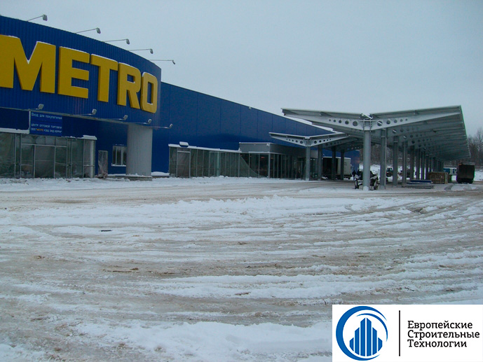Метро Магазин Директор